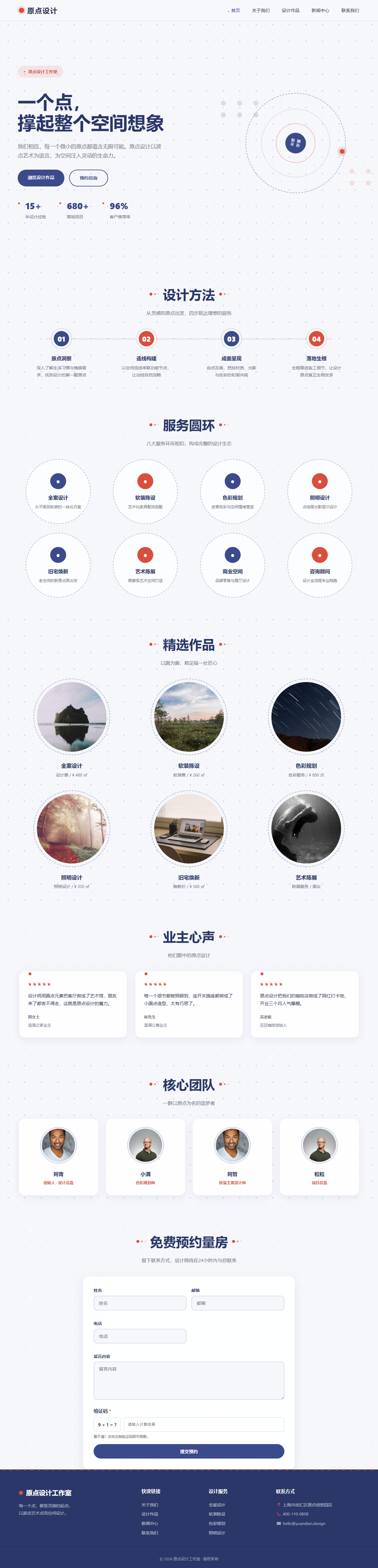 原点设计工作室（波点艺术风）
