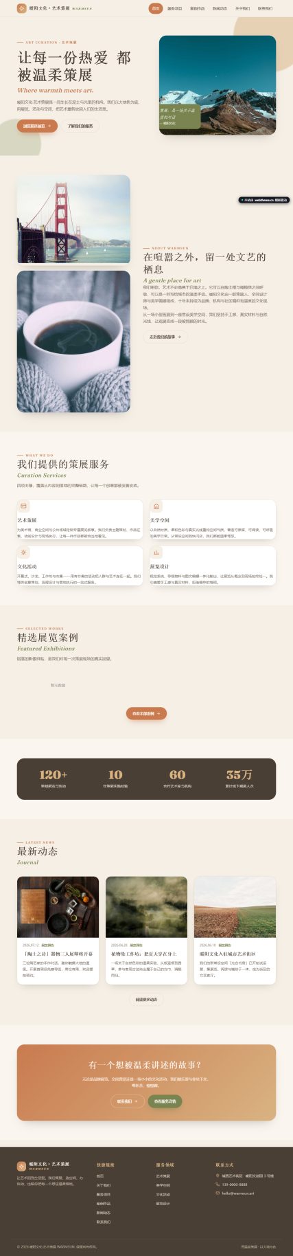暖阳文化（艺术设计）