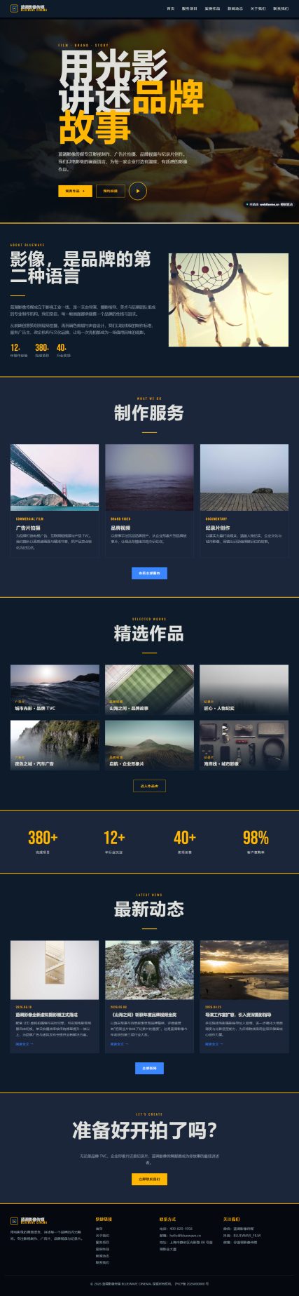 蓝调影像（艺术设计）