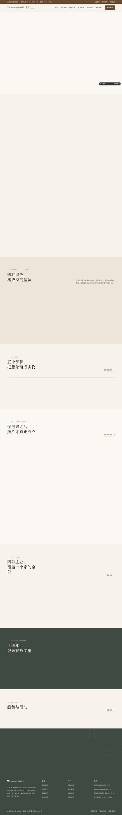 木言