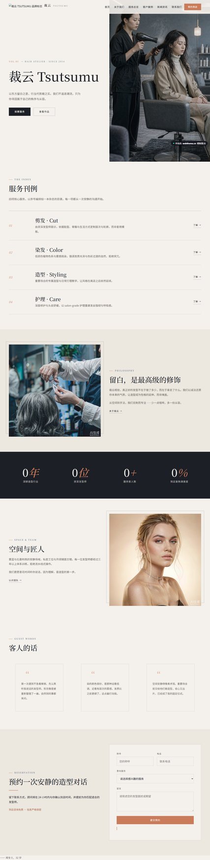 裁云