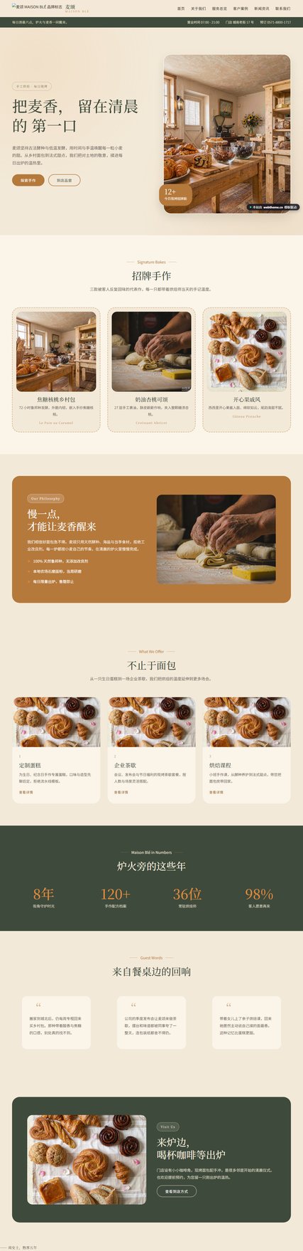 麦颂