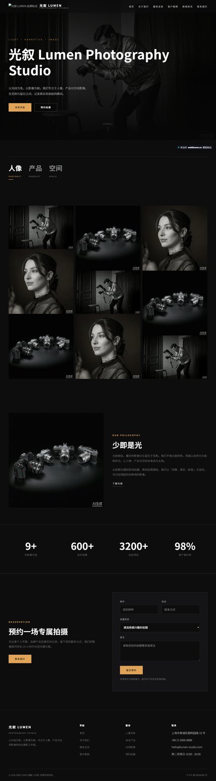 光叙