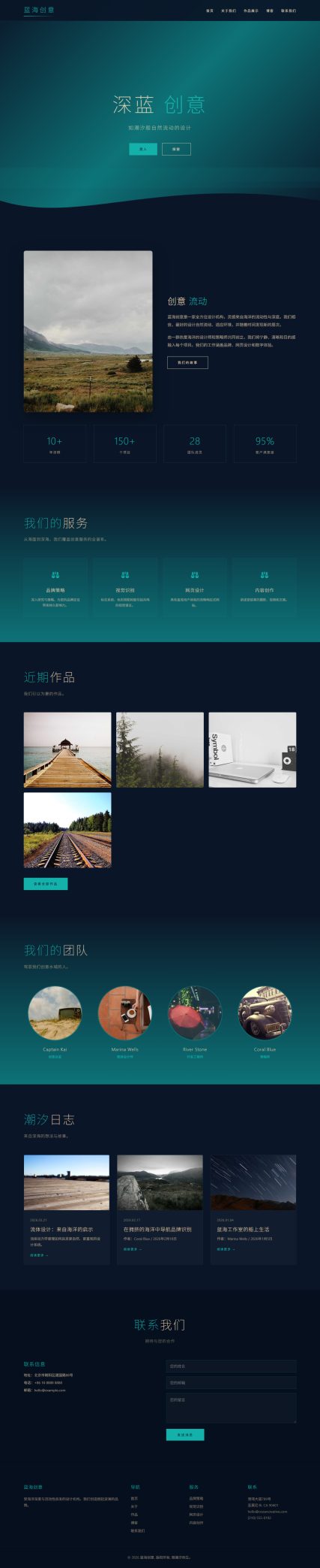 蓝海创意