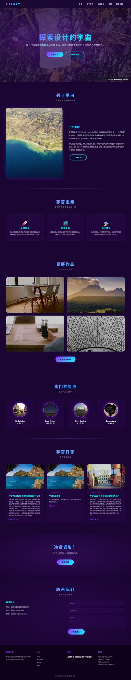 星河设计