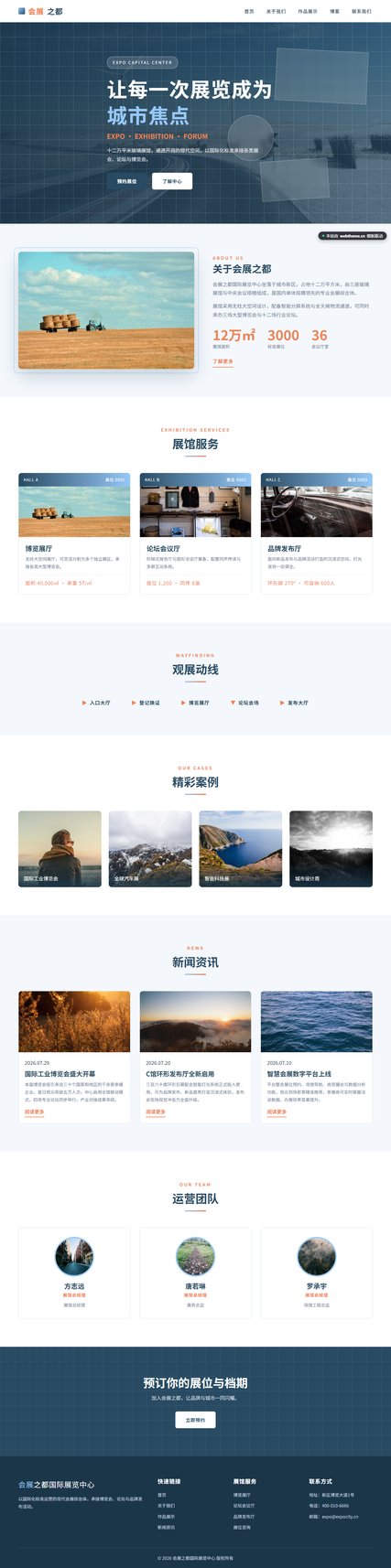 会展之都