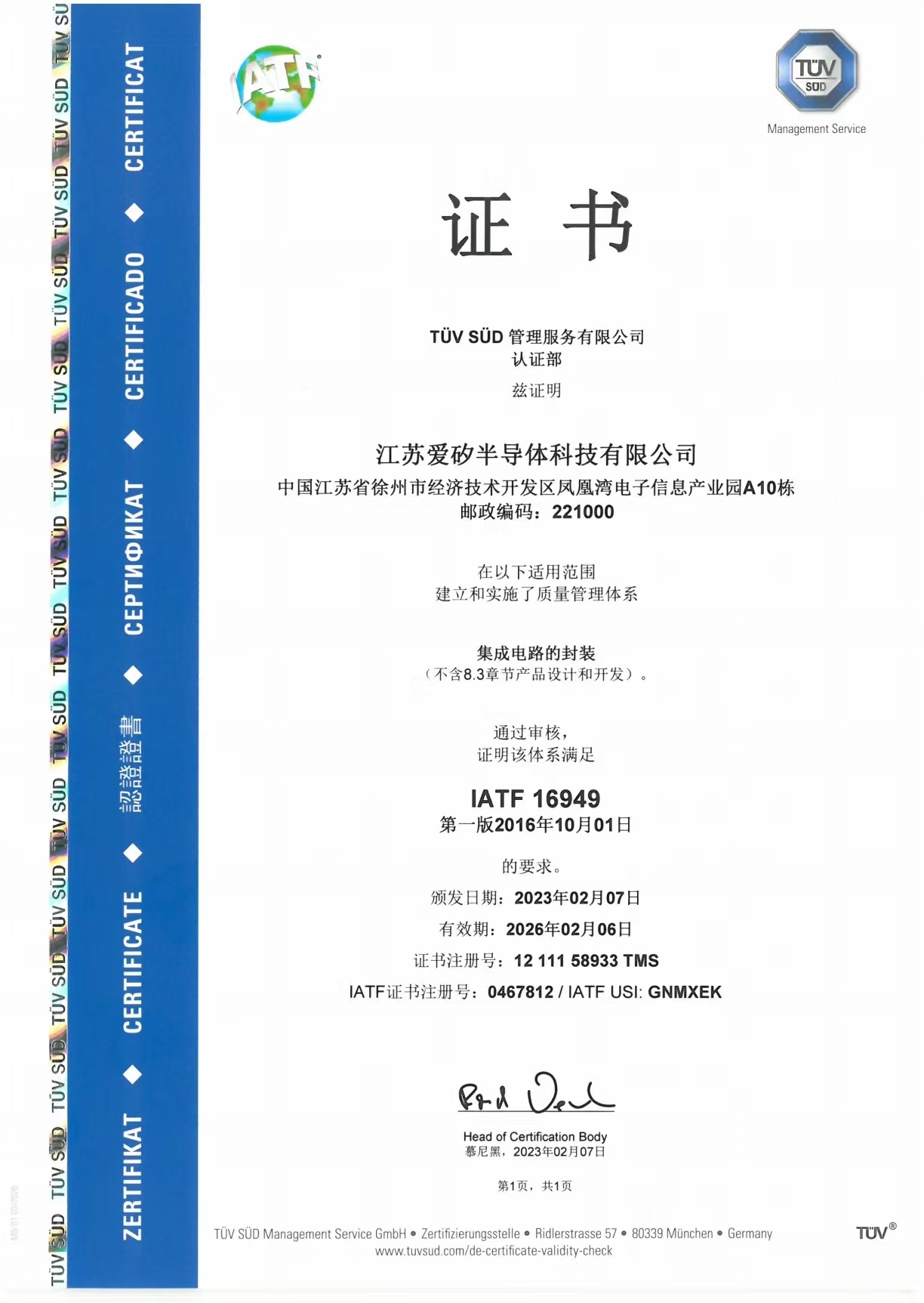 蔻明智造研发与装配车间