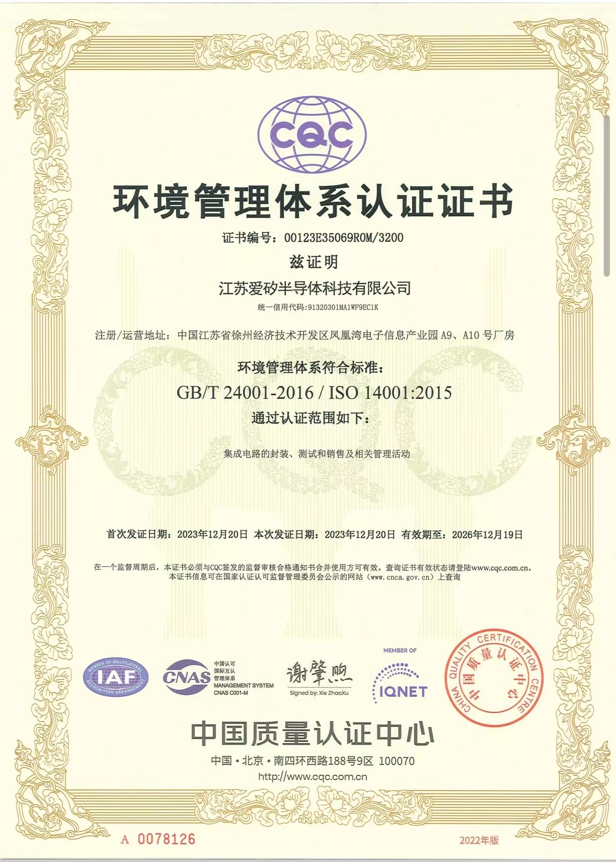 智能产线交付