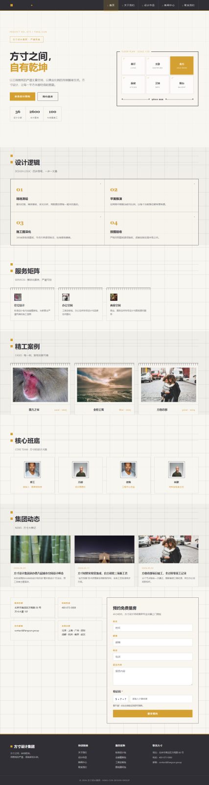 方寸设计家装（工程制图 · 金墨严谨风）