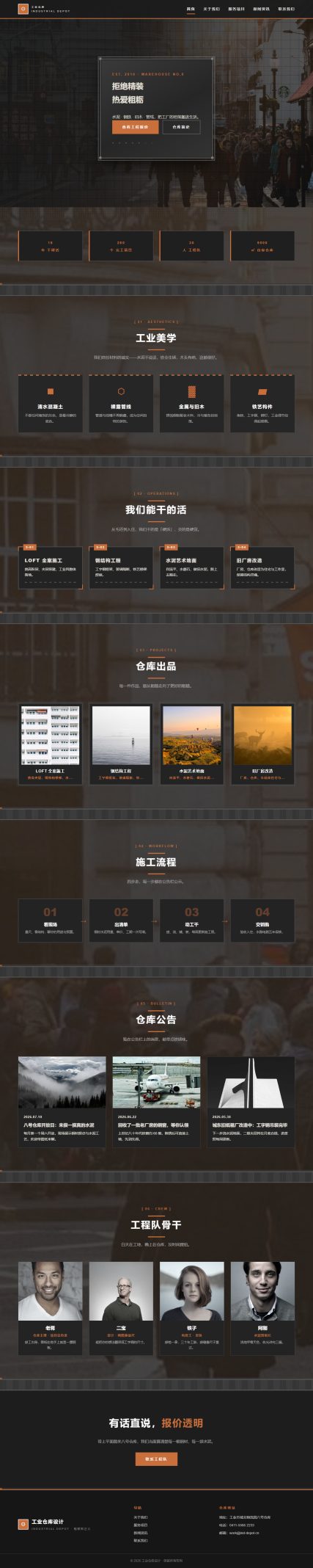 工业仓库设计（LOFT工业仓库风）