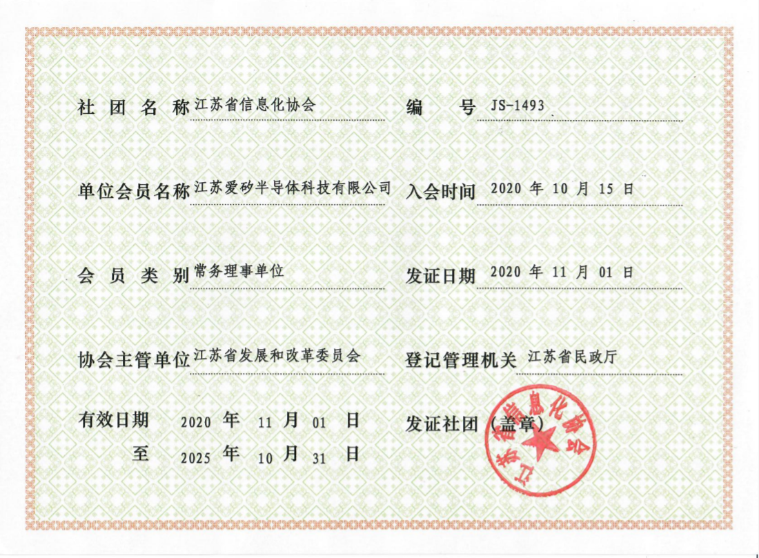 墨线智研研发车间