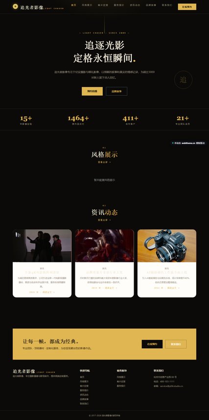 追光者影像（摄影摄像）