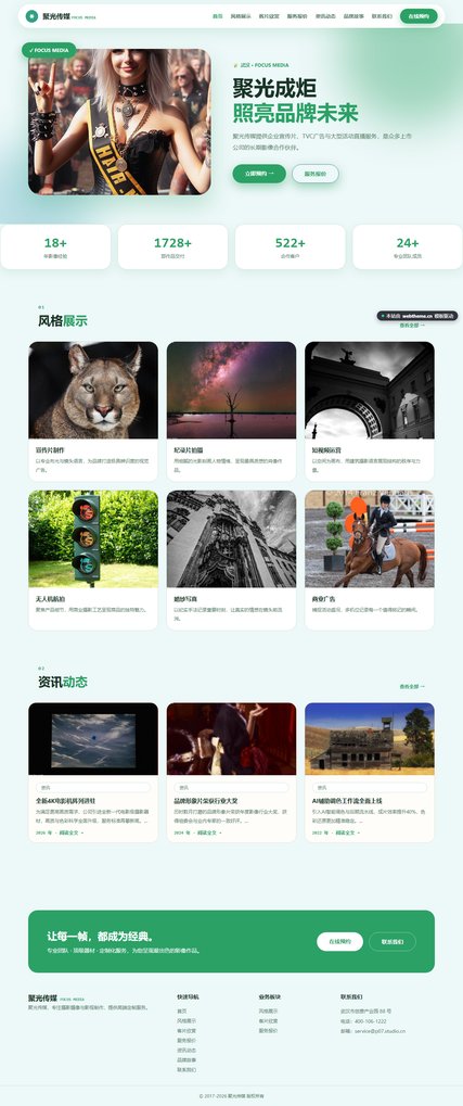 聚光传媒（摄影摄像）