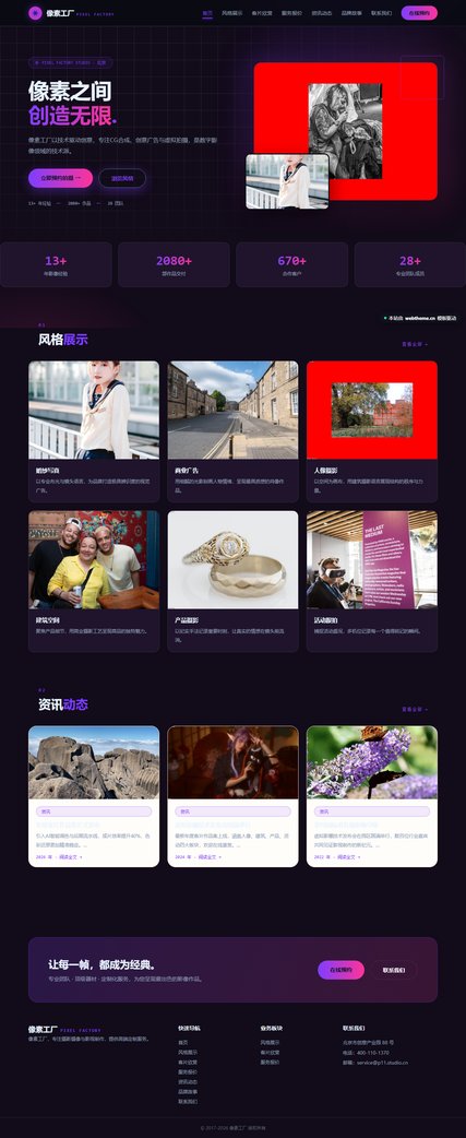 像素工厂（摄影摄像）