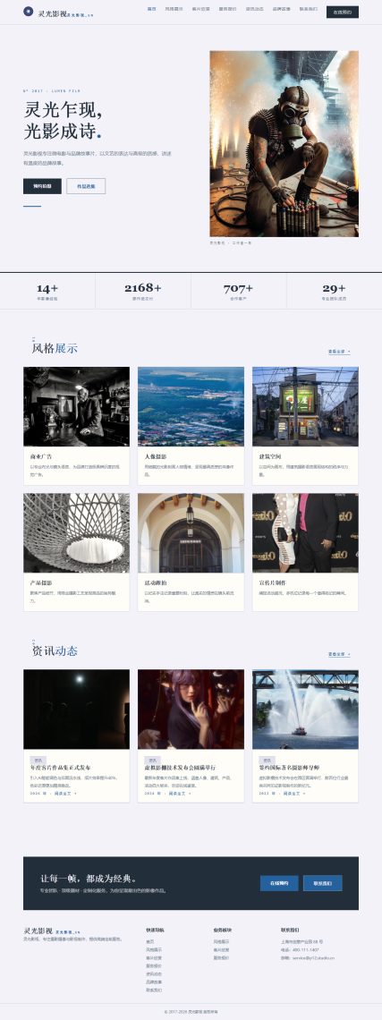 灵光影视（摄影摄像）