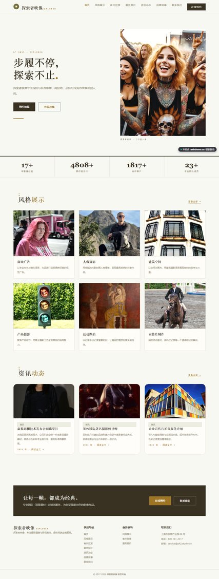 探索者映像（摄影摄像）