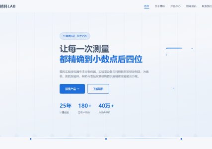 精科实验室仪器（科学试管风）