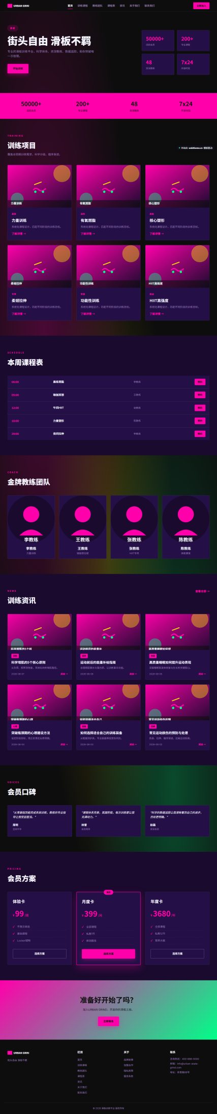 滑板训练平台（体育健身）