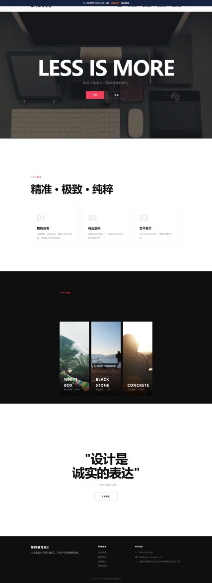 现代装饰工程（装饰设计）